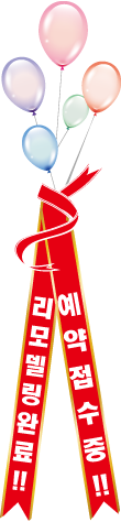 신설오픈 배너